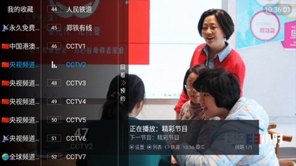 新万象TV电视版 安卓版v5.2.2